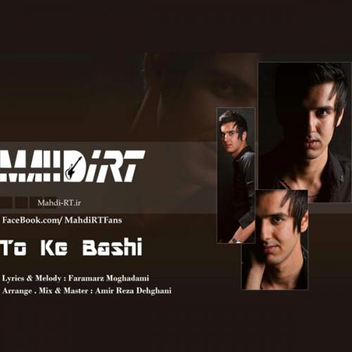 دانلود آهنگ تو که باشی